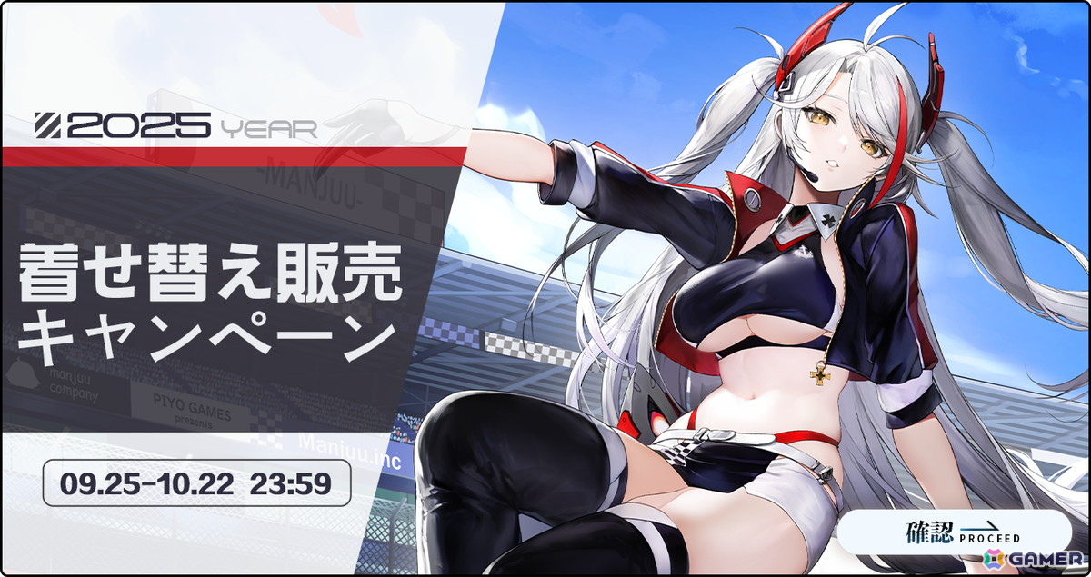 「アズレン」天城(空母)やウルリッヒ・フォン・フッテンらにケッコン衣装が追加!「交流宿舎」には大鳳が登場の画像
