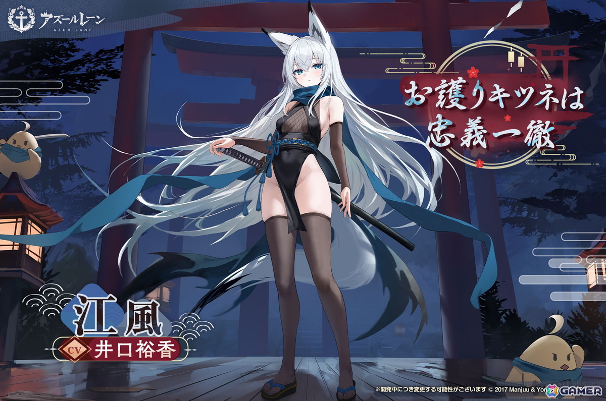 アズレン」天城（空母）やウルリッヒ・フォン・フッテンらにケッコン