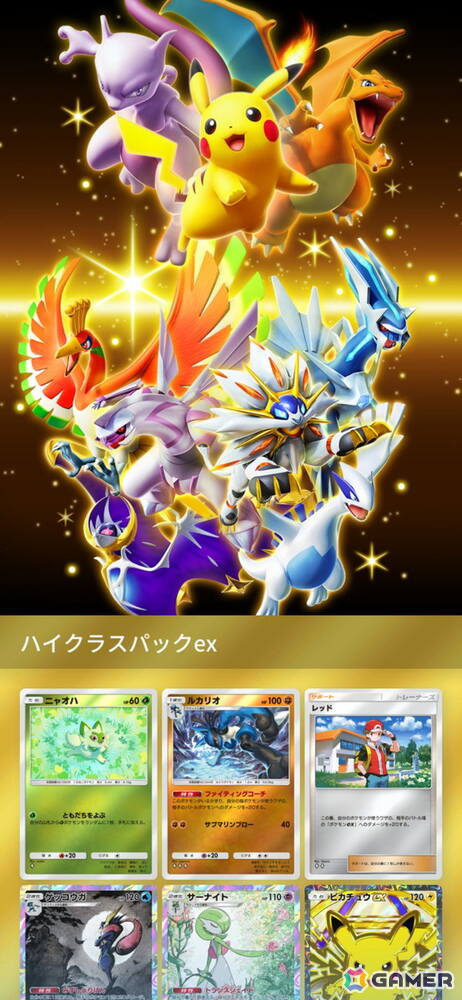 「ポケポケ」拡張パック「ハイクラスパックex」が9月30日に登場！新イラストカードも収録し◆◆◆◆以上が必ず1枚封入の画像13