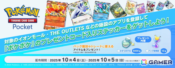「ポケポケ」拡張パック「ハイクラスパックex」が9月30日に登場！新イラストカードも収録し◆◆◆◆以上が必ず1枚封入の画像19