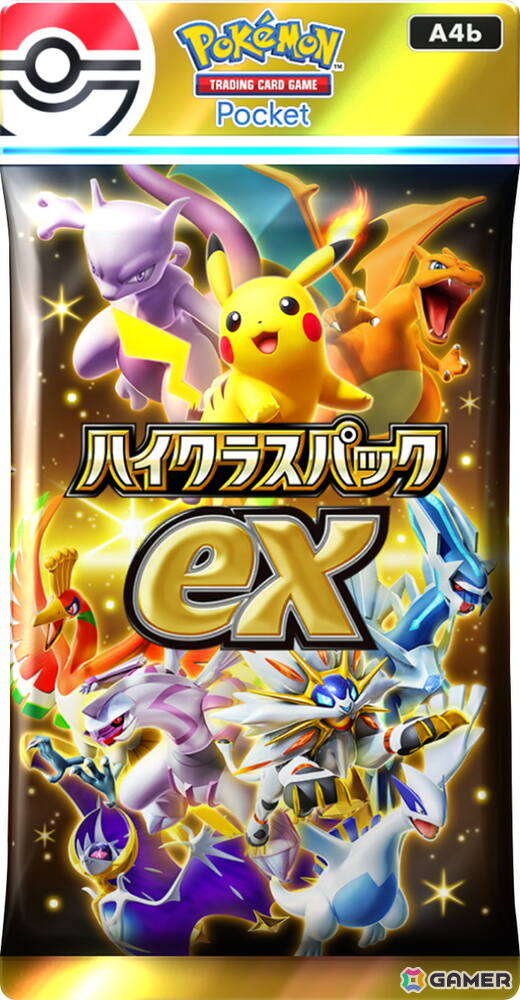 「ポケポケ」拡張パック「ハイクラスパックex」が9月30日に登場！新イラストカードも収録し◆◆◆◆以上が必ず1枚封入の画像2