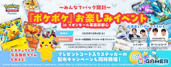 「ポケポケ」拡張パック「ハイクラスパックex」が9月30日に登場！新イラストカードも収録し◆◆◆◆以上が必ず1枚封入の画像20