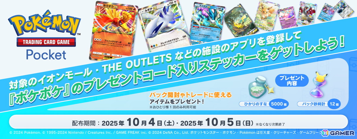 「ポケポケ」拡張パック「ハイクラスパックex」が9月30日に登場！新イラストカードも収録し◆◆◆◆以上が必ず1枚封入の画像19
