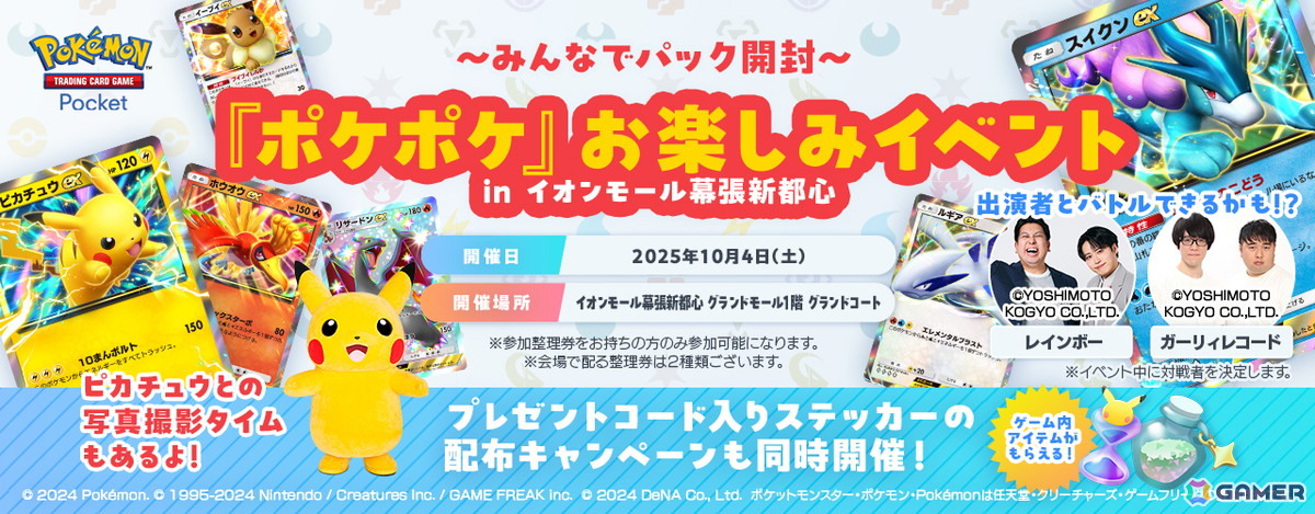 「ポケポケ」拡張パック「ハイクラスパックex」が9月30日に登場！新イラストカードも収録し◆◆◆◆以上が必ず1枚封入の画像20