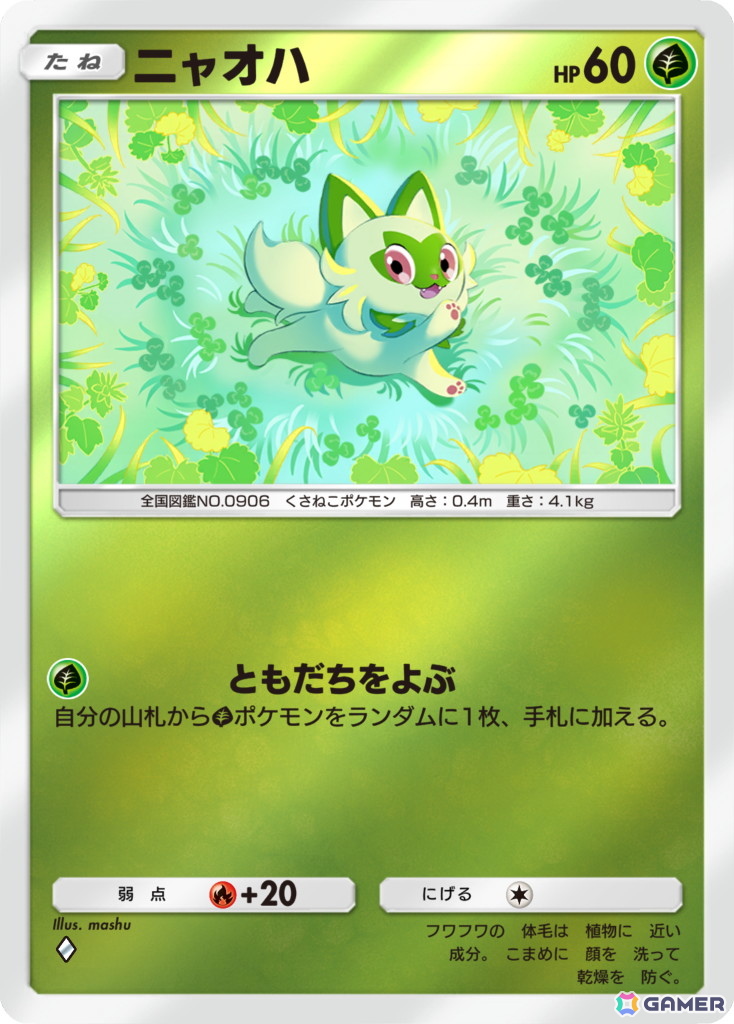ポケポケ」拡張パック「ハイクラスパックex」が9月30日に登場！新