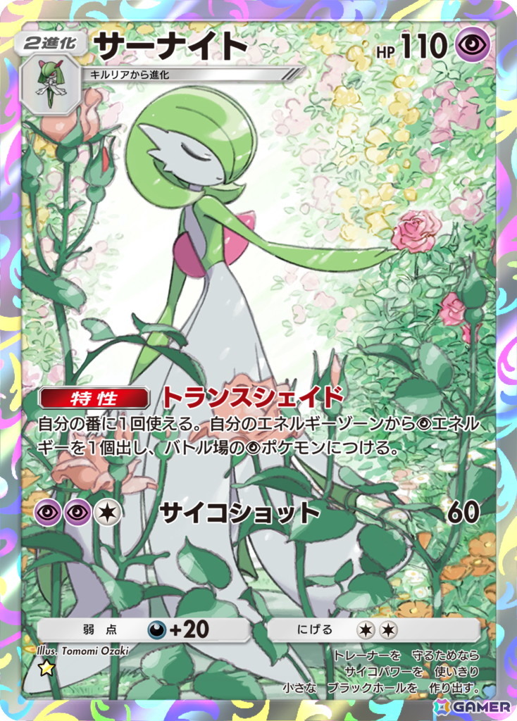 ポケポケ」拡張パック「ハイクラスパックex」が9月30日に登場！新