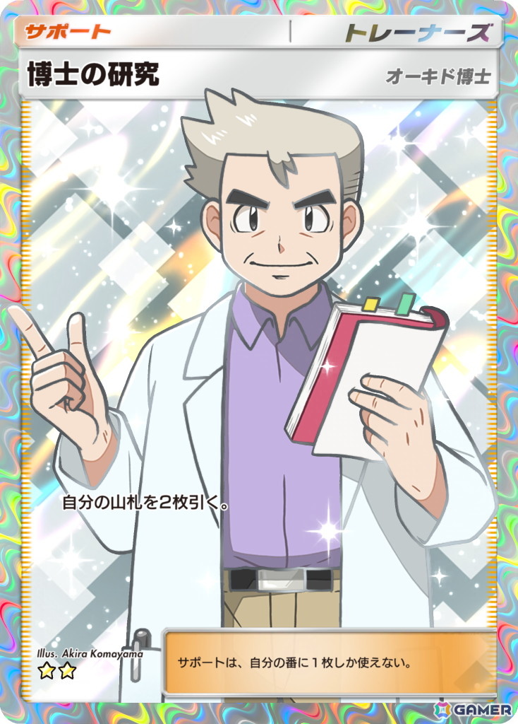 「ポケポケ」拡張パック「ハイクラスパックex」が9月30日に登場！新イラストカードも収録し◆◆◆◆以上が必ず1枚封入の画像9