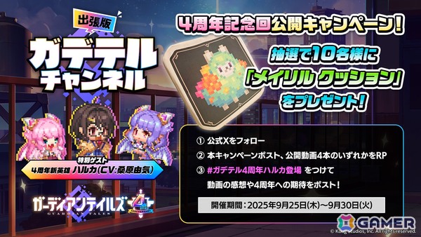 「ガーディアンテイルズ」×大川ぶくぶ先生コラボが開催決定！描き下ろしによる騎士の新コスチュームが登場の画像3