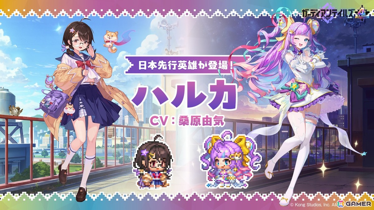 「ガーディアンテイルズ」×大川ぶくぶ先生コラボが開催決定！描き下ろしによる騎士の新コスチュームが登場の画像2