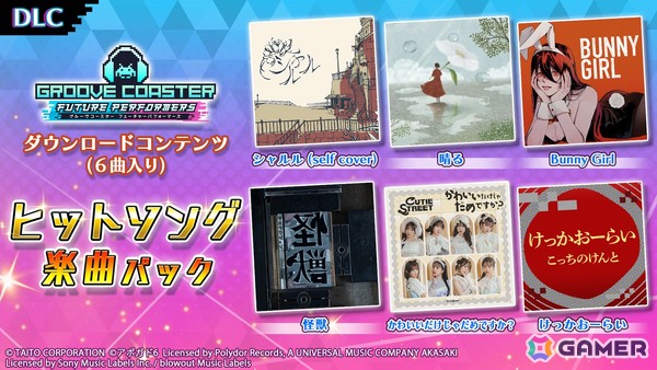 「グルーヴコースター フューチャーパフォーマーズ」初となる追加DLC「ヒットソング楽曲パック」が発売！「晴る」「怪獣」「かわいいだけじゃだめですか？」など収録の画像1
