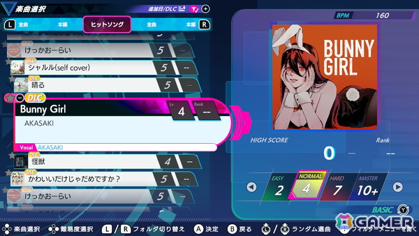 「グルーヴコースター フューチャーパフォーマーズ」初となる追加DLC「ヒットソング楽曲パック」が発売！「晴る」「怪獣」「かわいいだけじゃだめですか？」など収録の画像2