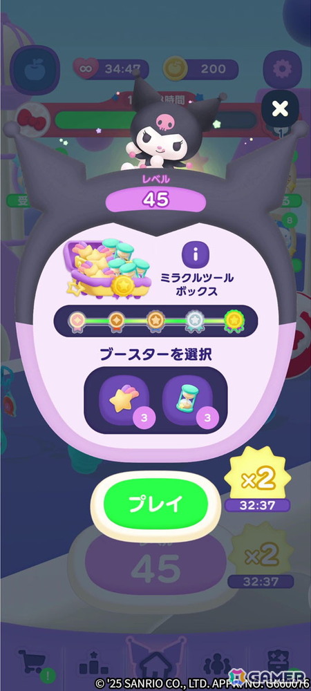 直感的でカジュアルに楽しめる3マッチパズル「ハローキティ マーチマッチ」先行プレイレポートの画像