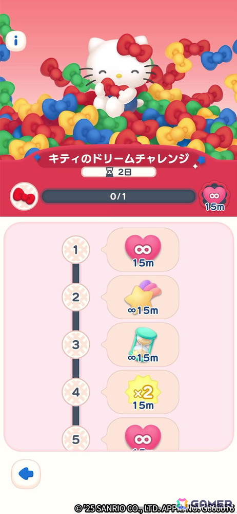 直感的でカジュアルに楽しめる3マッチパズル「ハローキティ マーチマッチ」先行プレイレポートの画像