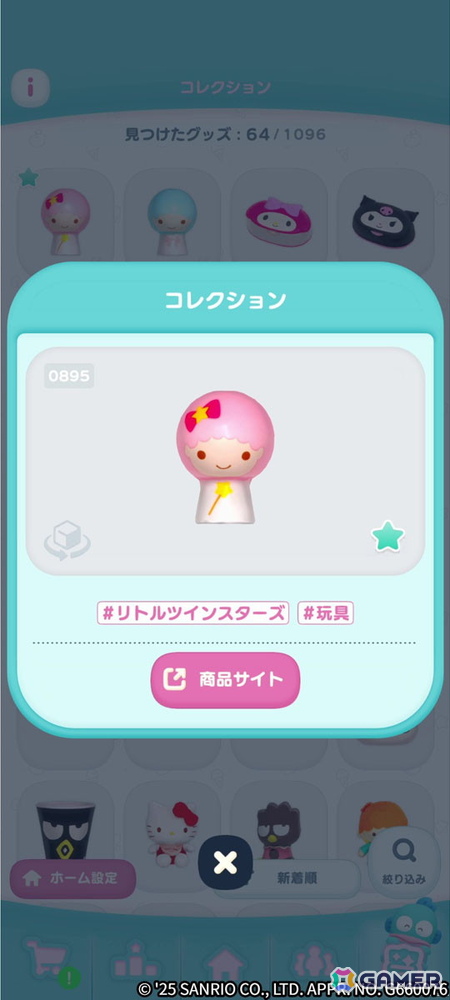 直感的でカジュアルに楽しめる3マッチパズル「ハローキティ マーチマッチ」先行プレイレポートの画像