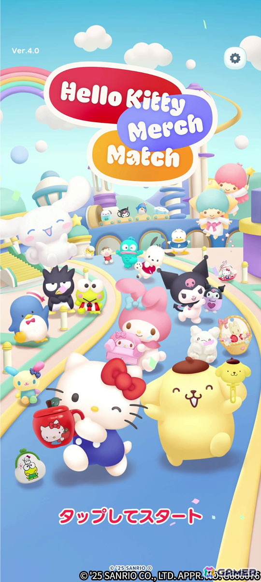 直感的でカジュアルに楽しめる3マッチパズル「ハローキティ マーチマッチ」先行プレイレポートの画像