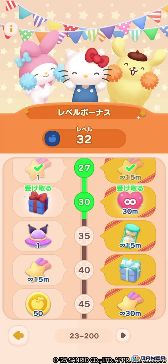 直感的でカジュアルに楽しめる3マッチパズル「ハローキティ マーチマッチ」先行プレイレポートの画像14