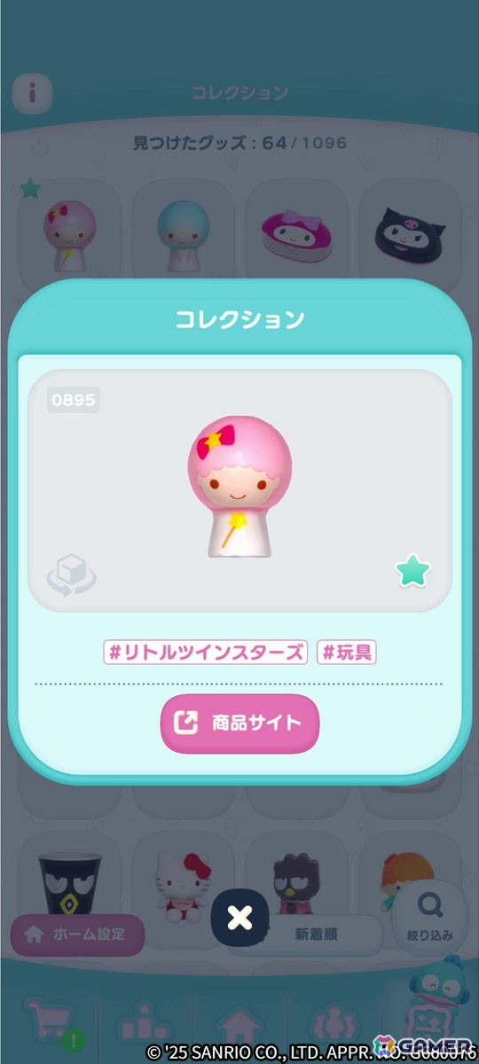 直感的でカジュアルに楽しめる3マッチパズル「ハローキティ マーチマッチ」先行プレイレポートの画像4