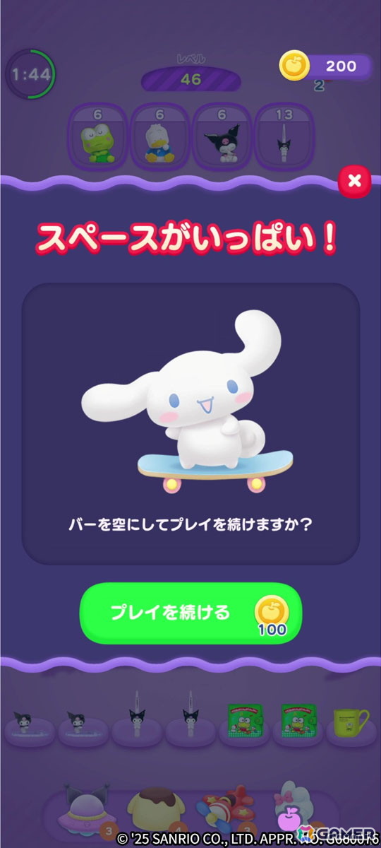 直感的でカジュアルに楽しめる3マッチパズル「ハローキティ マーチマッチ」先行プレイレポートの画像9