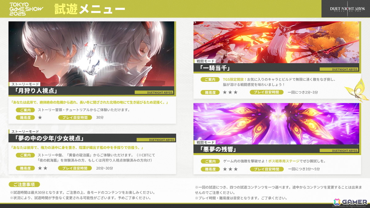 「デュエットナイトアビス」キャラクター「シビル」紹介PV「戦い抜け、終章まで」が公開！TGS2025の試遊詳細もの画像3