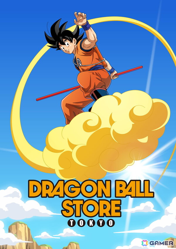 世界初の「ドラゴンボールストア」となる「DRAGON BALL STORE TOKYO」が東京駅一番街1階にて11月14日にオープン！の画像1