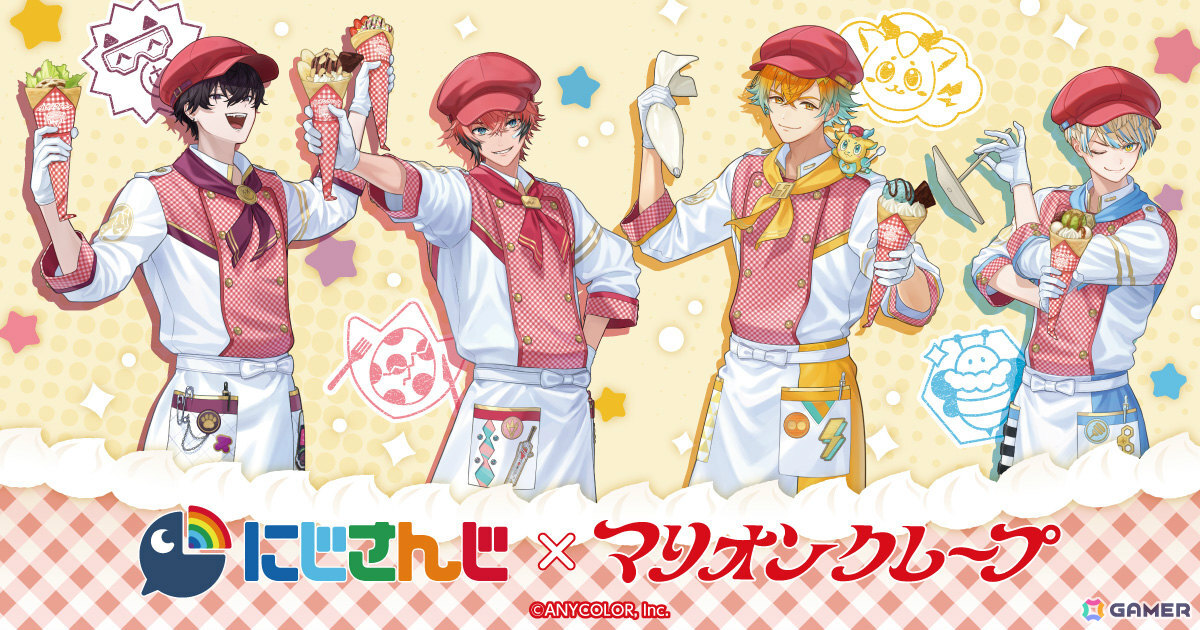 にじさんじ」Oriensとマリオンクレープのコラボが10月1日より開催