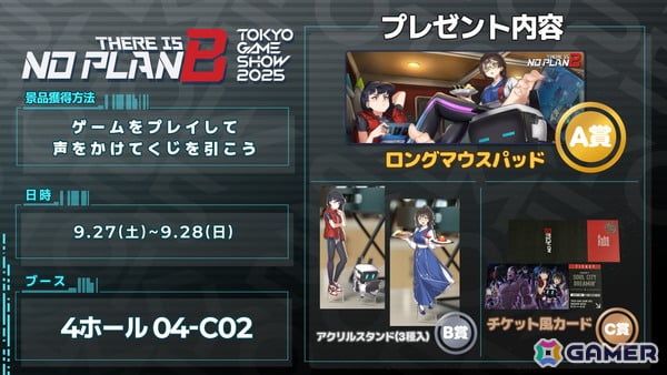 サイバーパンク電脳探偵ADV「There is NO PLAN B」のEPISODE 0となる体験版がTGS2025に出展！試遊すると参加できるくじ企画もの画像6