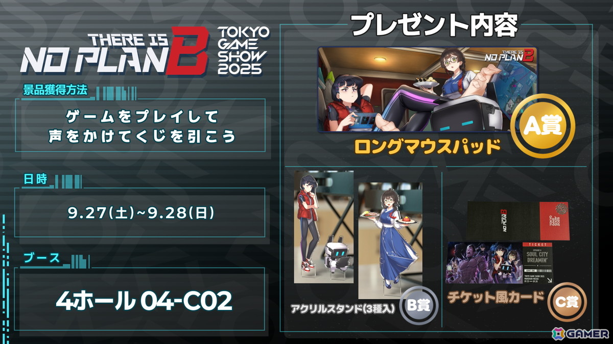サイバーパンク電脳探偵ADV「There is NO PLAN B」のEPISODE 0となる体験版がTGS2025に出展！試遊すると参加できるくじ企画もの画像6