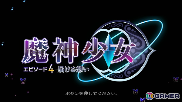2Dアクション「魔神少女 エピソード4 届ける想い」が10％OFFで配信中！累計売上50万本超えシリーズ8年ぶりの新作がSwitchに登場の画像2