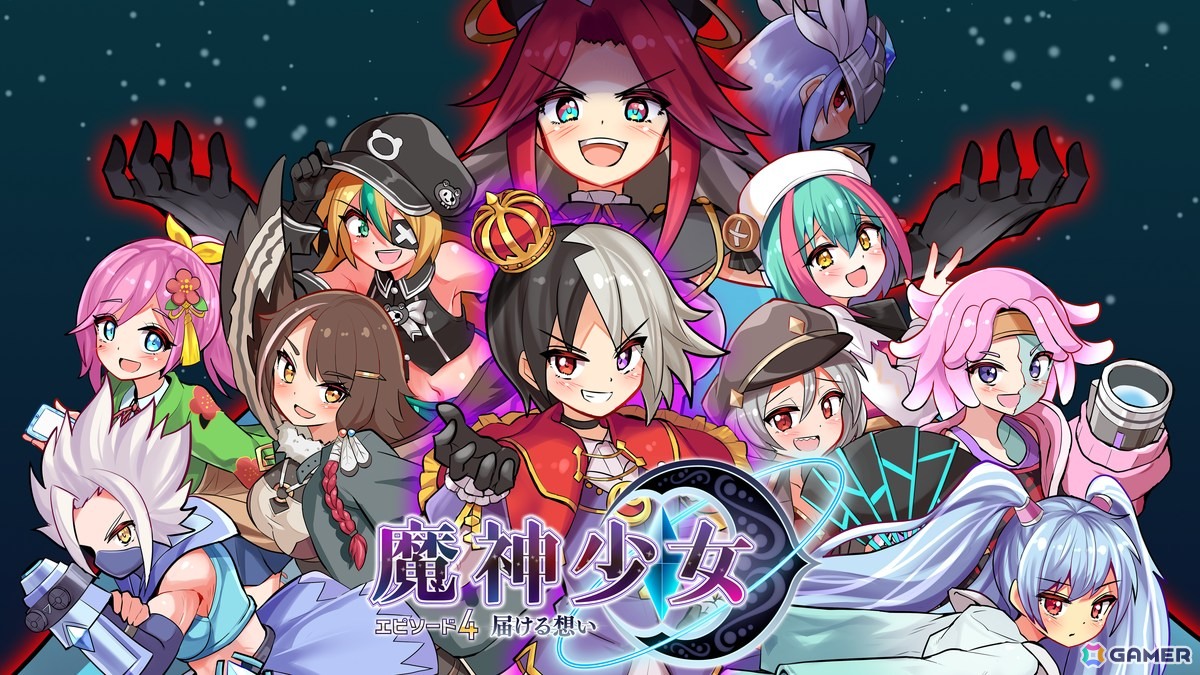2Dアクション「魔神少女 エピソード4 届ける想い」が10%OFFで配信中!累計売上50万本超えシリーズ8年ぶりの新作がSwitchに登場の画像