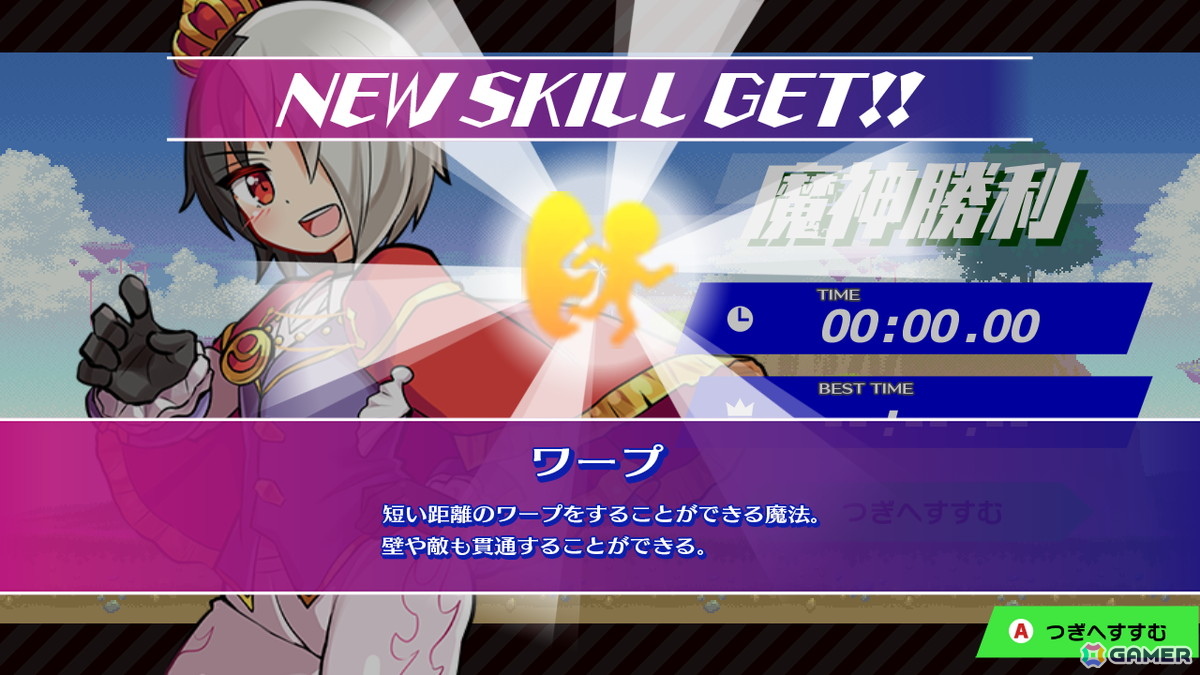 2Dアクション「魔神少女 エピソード4 届ける想い」が10％OFFで配信中！累計売上50万本超えシリーズ8年ぶりの新作がSwitchに登場の画像4