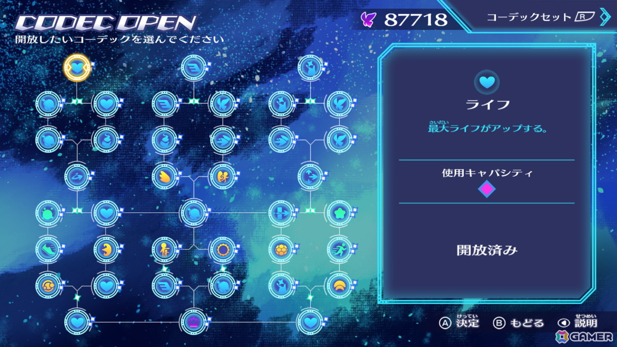 2Dアクション「魔神少女 エピソード4 届ける想い」が10％OFFで配信中！累計売上50万本超えシリーズ8年ぶりの新作がSwitchに登場の画像7