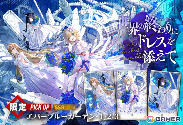 「リバースブルー×リバースエンド」限定スクリプトや最大140連の無料契約など盛りだくさんな1周年記念キャンペーンが開催！の画像5