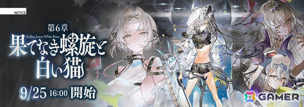 「リバースブルー×リバースエンド」限定スクリプトや最大140連の無料契約など盛りだくさんな1周年記念キャンペーンが開催！の画像7