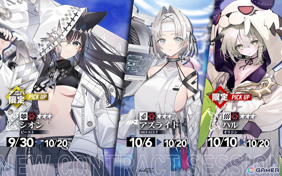 「リバースブルー×リバースエンド」限定スクリプトや最大140連の無料契約など盛りだくさんな1周年記念キャンペーンが開催！の画像