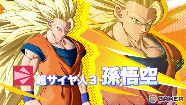 「ドラゴンボール ゲキシン スクアドラ」超サイヤ人3 孫悟空が参戦のシーズン1が開幕！超サイヤ人 ゴテンクス、破壊神 トッポも参戦予定の画像1