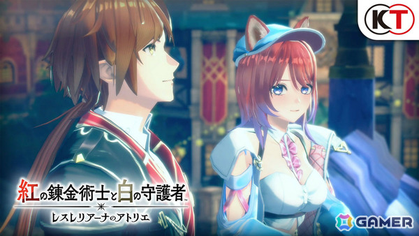 錬金術RPG「紅の錬金術士と白の守護者 ～レスレリアーナのアトリエ～」が発売！有料DLC「ガストエクストラBGMパック」も配信の画像2
