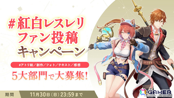 錬金術RPG「紅の錬金術士と白の守護者 ～レスレリアーナのアトリエ～」が発売！有料DLC「ガストエクストラBGMパック」も配信の画像3