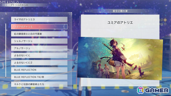 錬金術RPG「紅の錬金術士と白の守護者 ~レスレリアーナのアトリエ~」が発売!有料DLC「ガストエクストラBGMパック」も配信の画像
