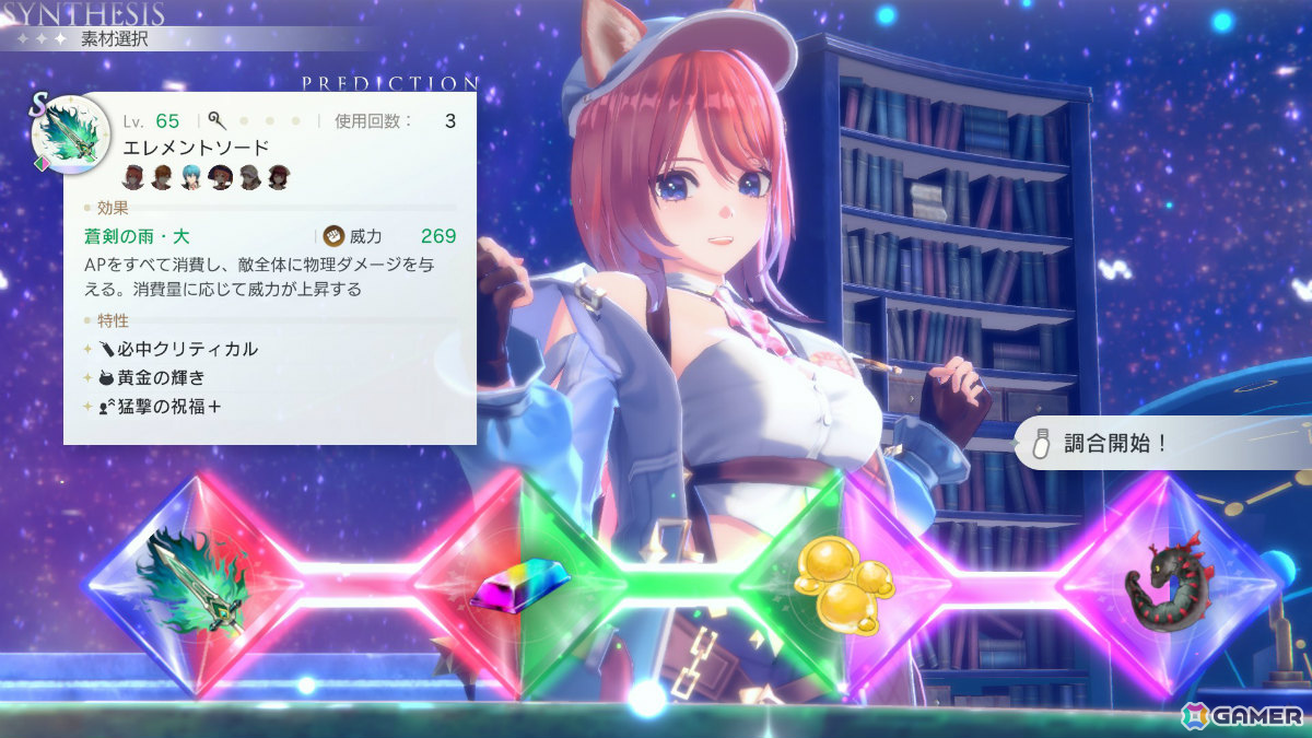 錬金術RPG「紅の錬金術士と白の守護者 ～レスレリアーナのアトリエ～」が発売！有料DLC「ガストエクストラBGMパック」も配信の画像24