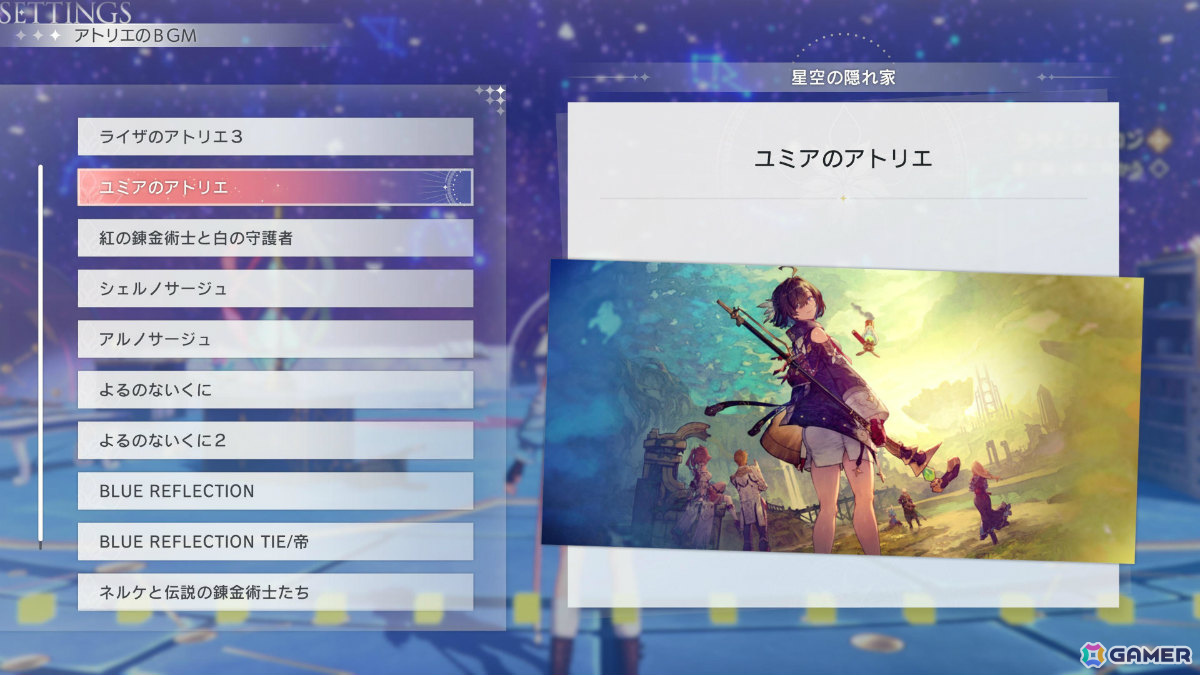 錬金術RPG「紅の錬金術士と白の守護者 ～レスレリアーナのアトリエ～」が発売！有料DLC「ガストエクストラBGMパック」も配信の画像4