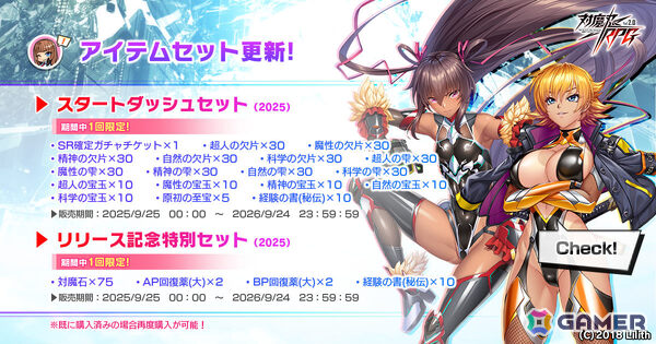 「対魔忍RPG」7周年限定五車祭SR確定ガチャが開催！対魔石（無償）×12やプレミアム11連ガチャチケットがもらえるログインボーナスもの画像4
