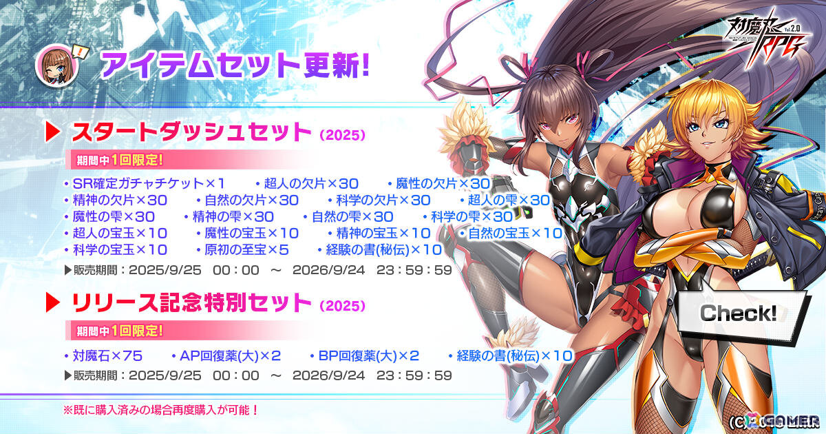 「対魔忍RPG」7周年限定五車祭SR確定ガチャが開催!対魔石(無償)×12やプレミアム11連ガチャチケットがもらえるログインボーナスもの画像