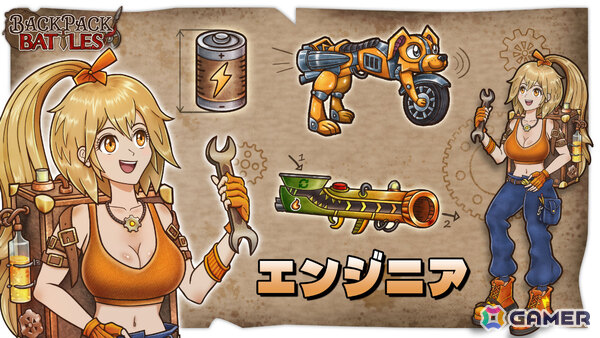 カバン整理ローグライト対戦ゲーム「バックパック・バトル」新クラス「エンジニア」が2026年初頭にリリース！の画像1