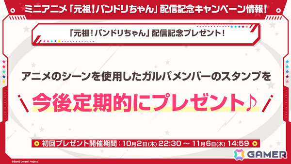 「ガルパ」有咲、つぐみが9月29日からのドリフェス限定メンバーに！RASのハロウィンイベント＆ガチャや楽曲追加情報なども発表の画像17