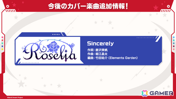 「ガルパ」有咲、つぐみが9月29日からのドリフェス限定メンバーに！RASのハロウィンイベント＆ガチャや楽曲追加情報なども発表の画像20