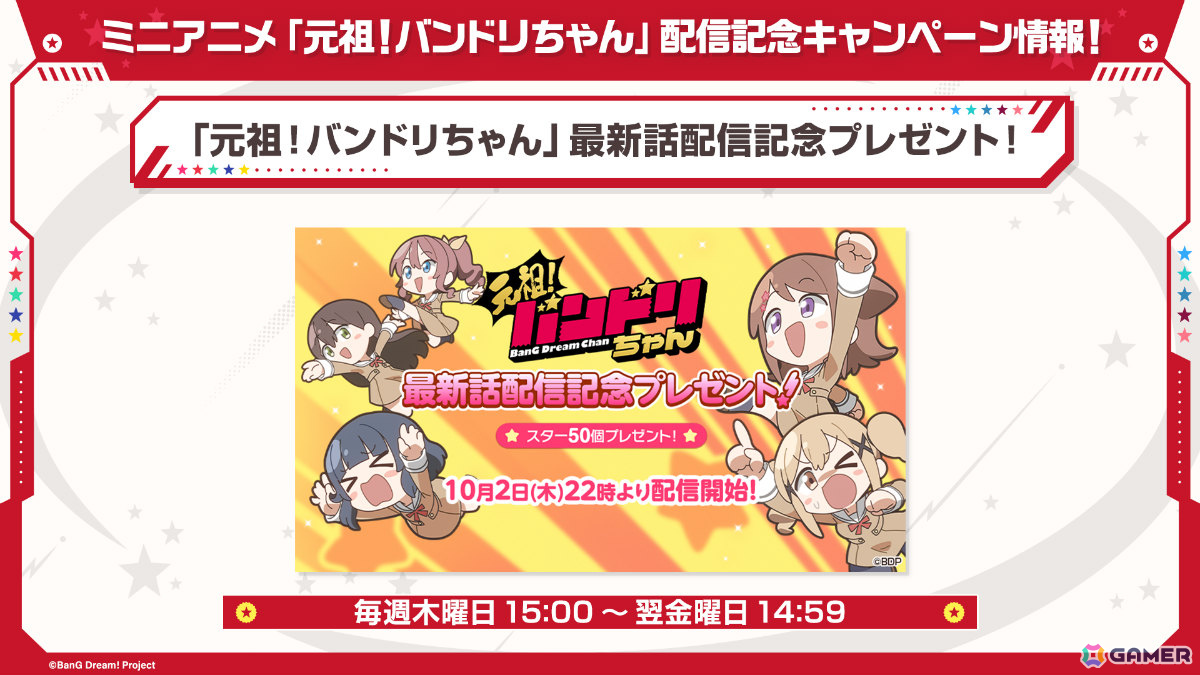 「ガルパ」有咲、つぐみが9月29日からのドリフェス限定メンバーに！RASのハロウィンイベント＆ガチャや楽曲追加情報なども発表の画像