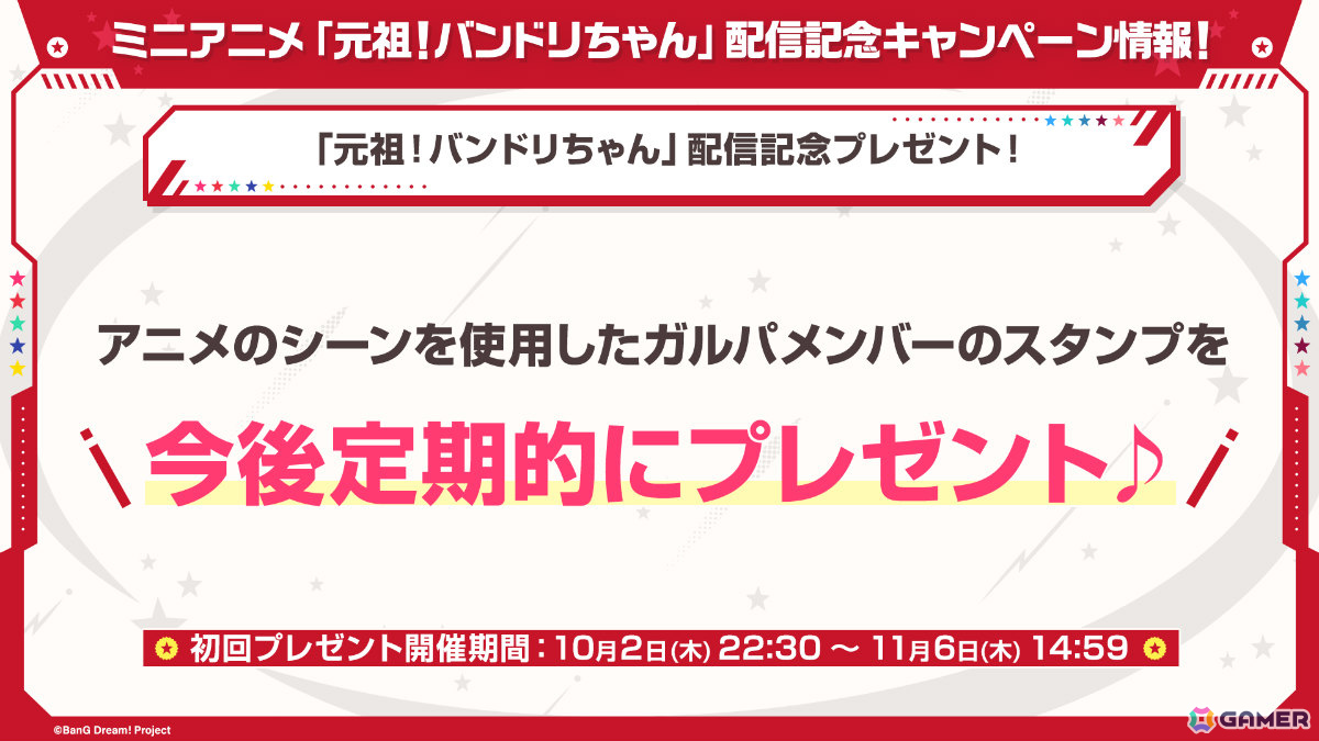 「ガルパ」有咲、つぐみが9月29日からのドリフェス限定メンバーに！RASのハロウィンイベント＆ガチャや楽曲追加情報なども発表の画像