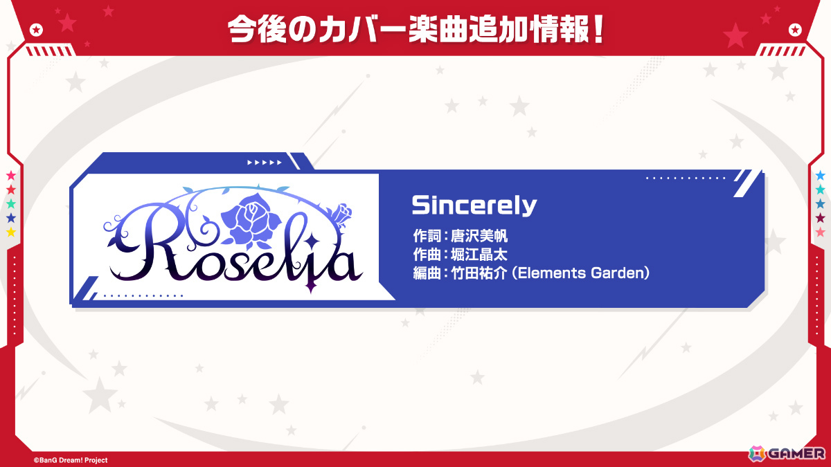 「ガルパ」有咲、つぐみが9月29日からのドリフェス限定メンバーに！RASのハロウィンイベント＆ガチャや楽曲追加情報なども発表の画像