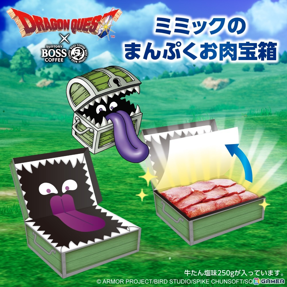 BOSS×「ドラゴンクエスト」コラボ第二弾「ミミックのまんぷくお肉宝箱