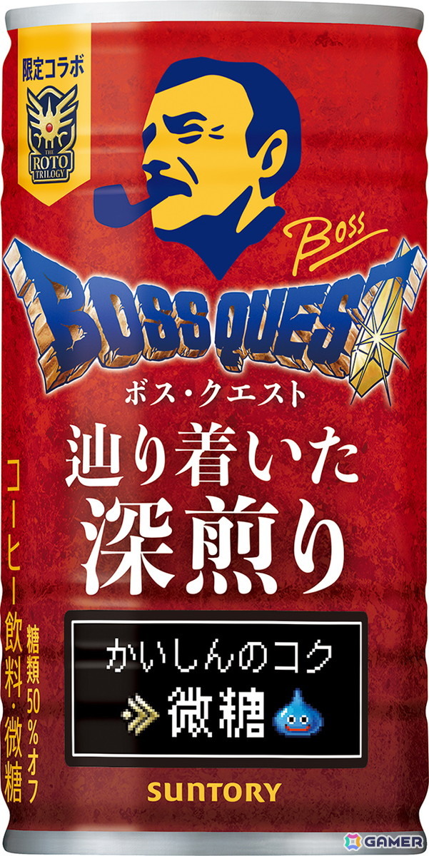 BOSS×「ドラゴンクエスト」コラボ第二弾「ミミックのまんぷくお肉宝箱